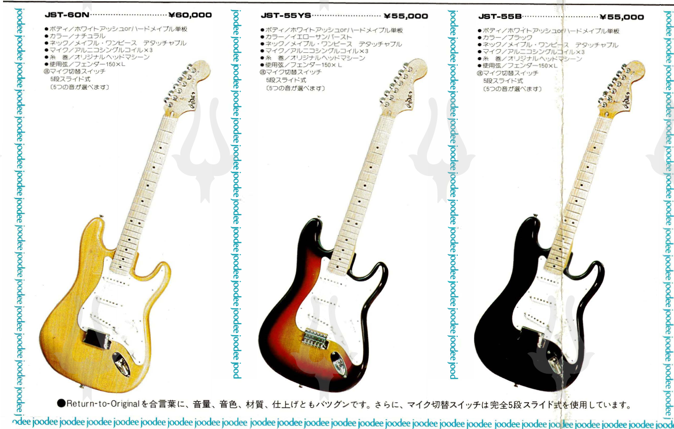 JooDee Artist Series JST Stratocaster model. JST45, JST55